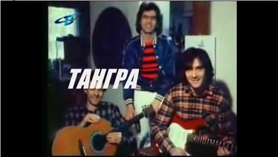 Tangra (ТАНГРА) - Love without which we can not (Любовта без която не можем) 1982